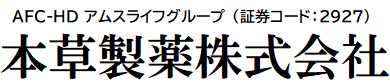 本草製薬株式会社｜漢方薬・医薬品の製造・販売